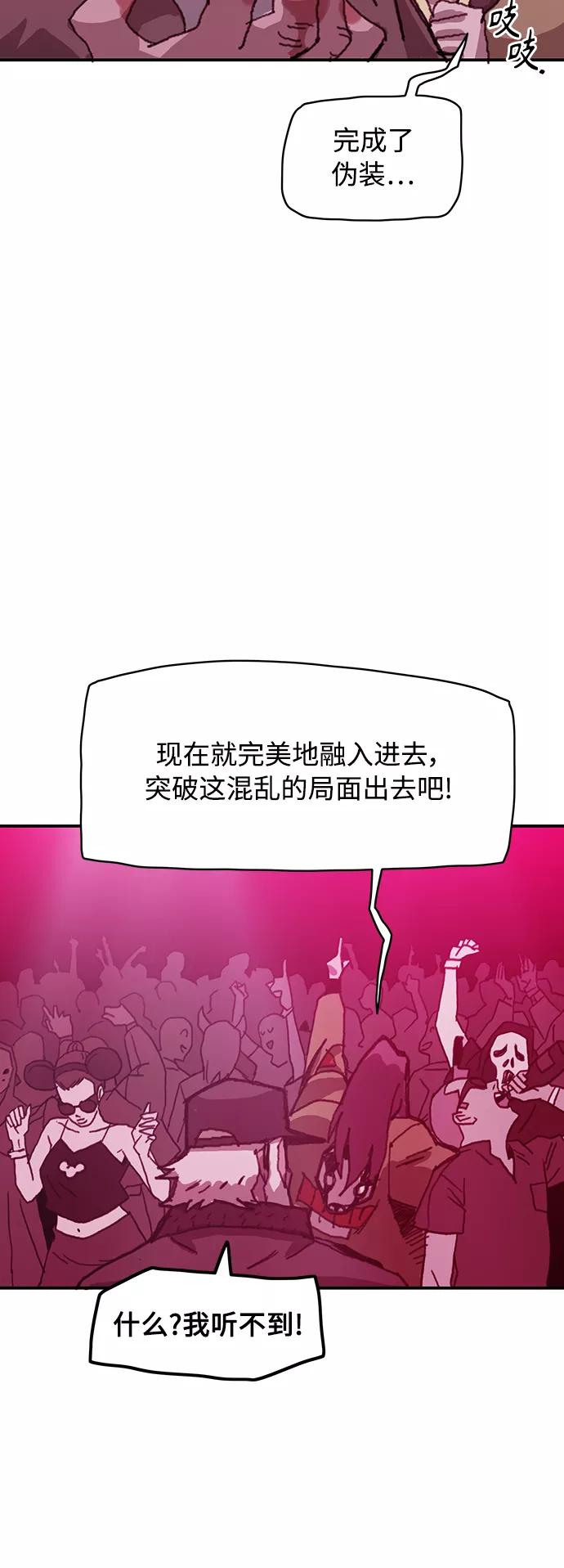 《保安裴斗满》第14话 第14页