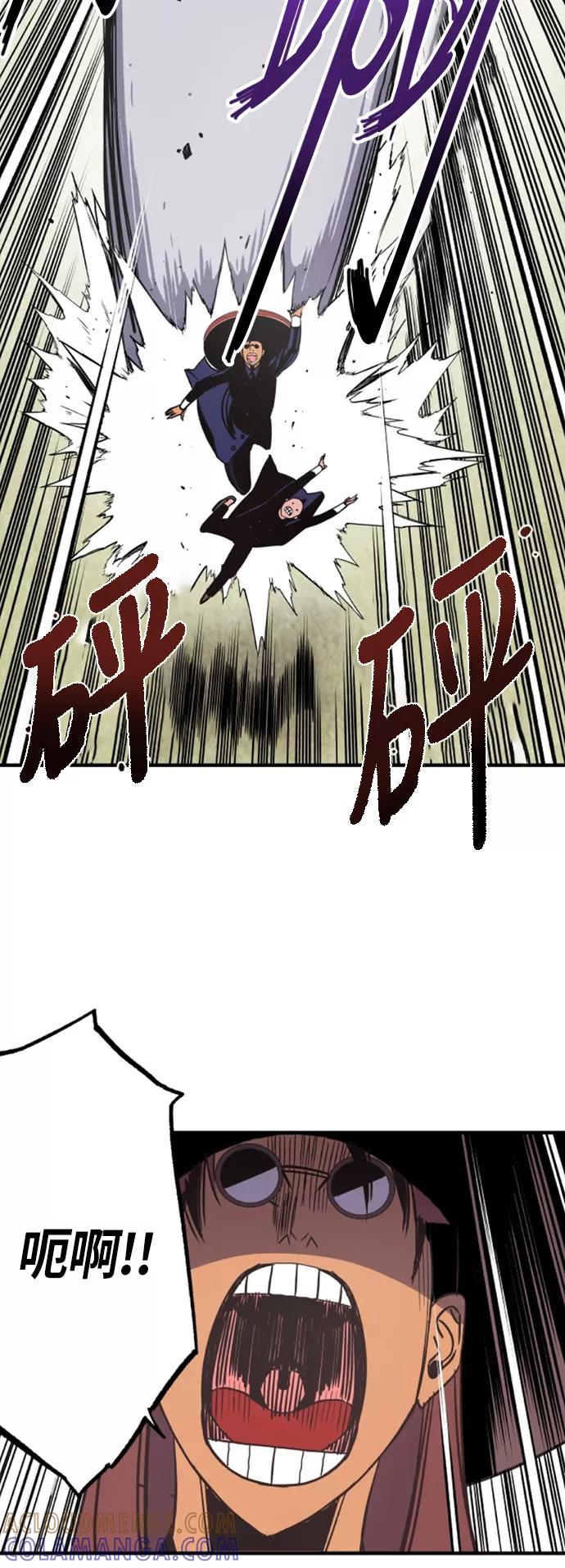 《亡灵当铺》第14话 第25页