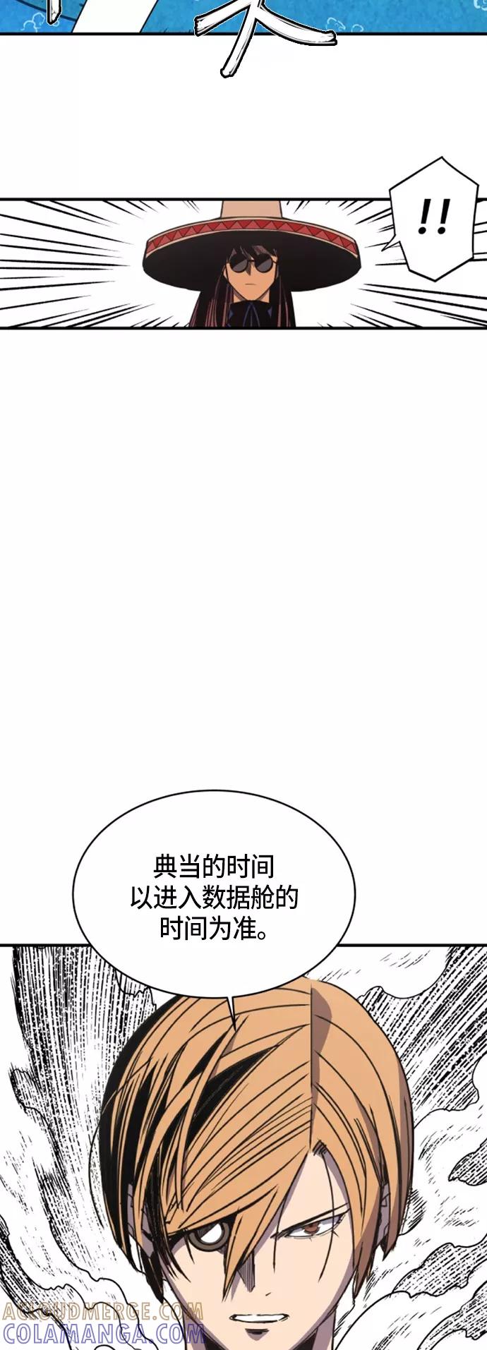 《亡灵当铺》第14话 第15页