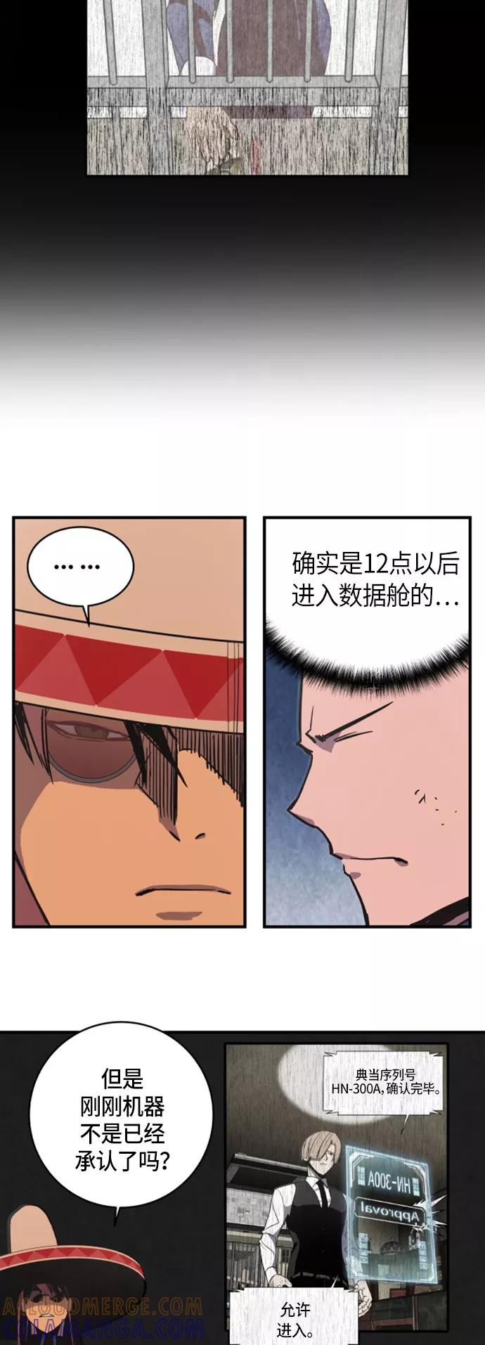 《亡灵当铺》第14话 第17页