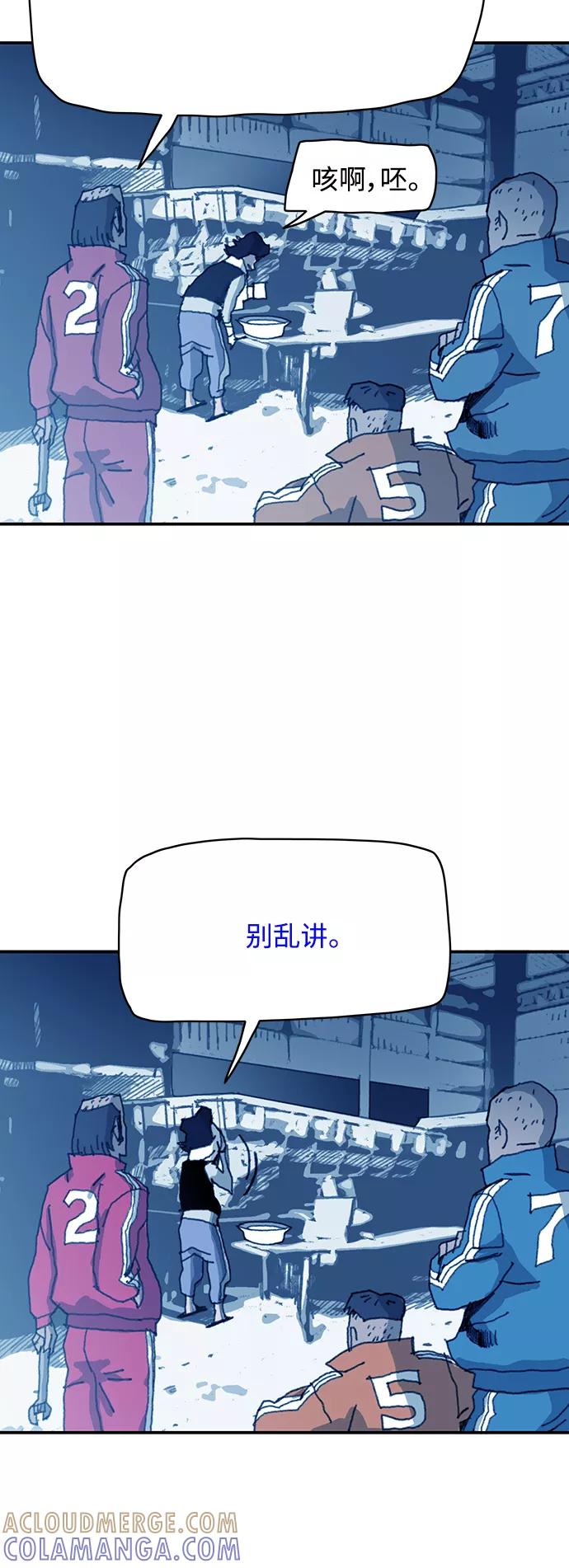《保安裴斗满》第14话 第52页