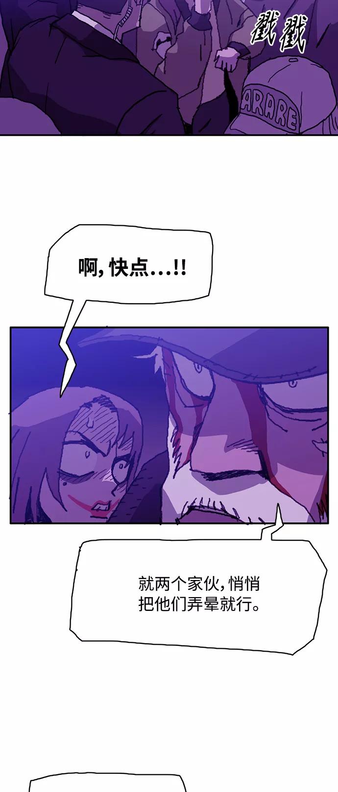 《保安裴斗满》第14话 第29页