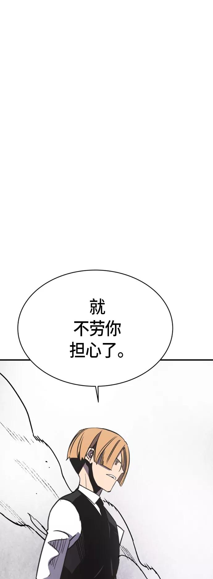 《亡灵当铺》第14话 第26页