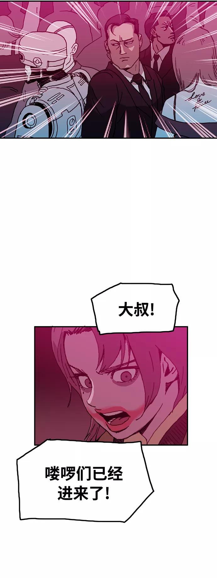《保安裴斗满》第14话 第24页