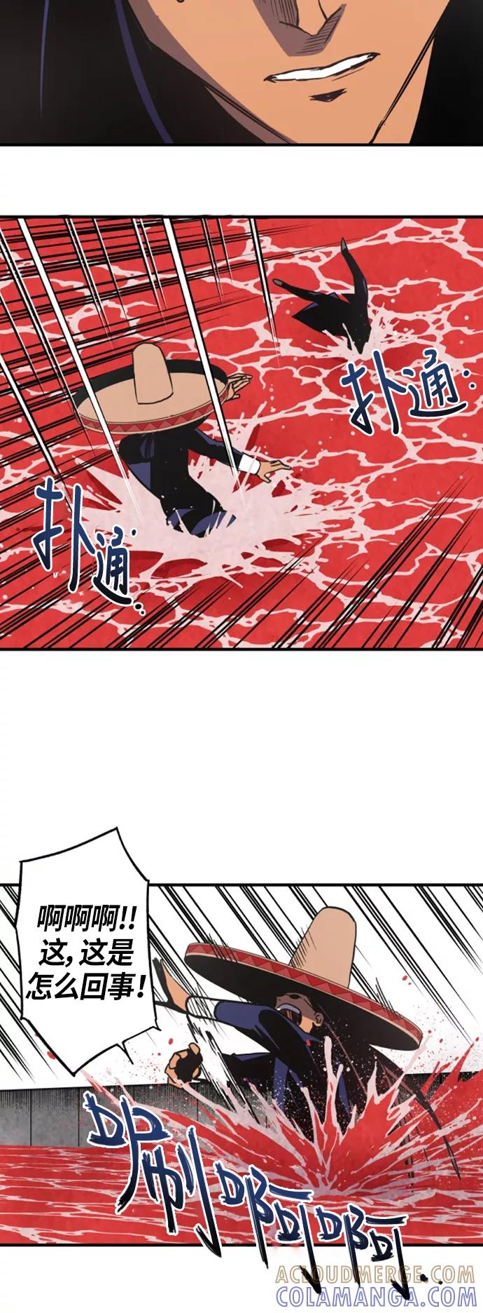 《亡灵当铺》第14话 第29页