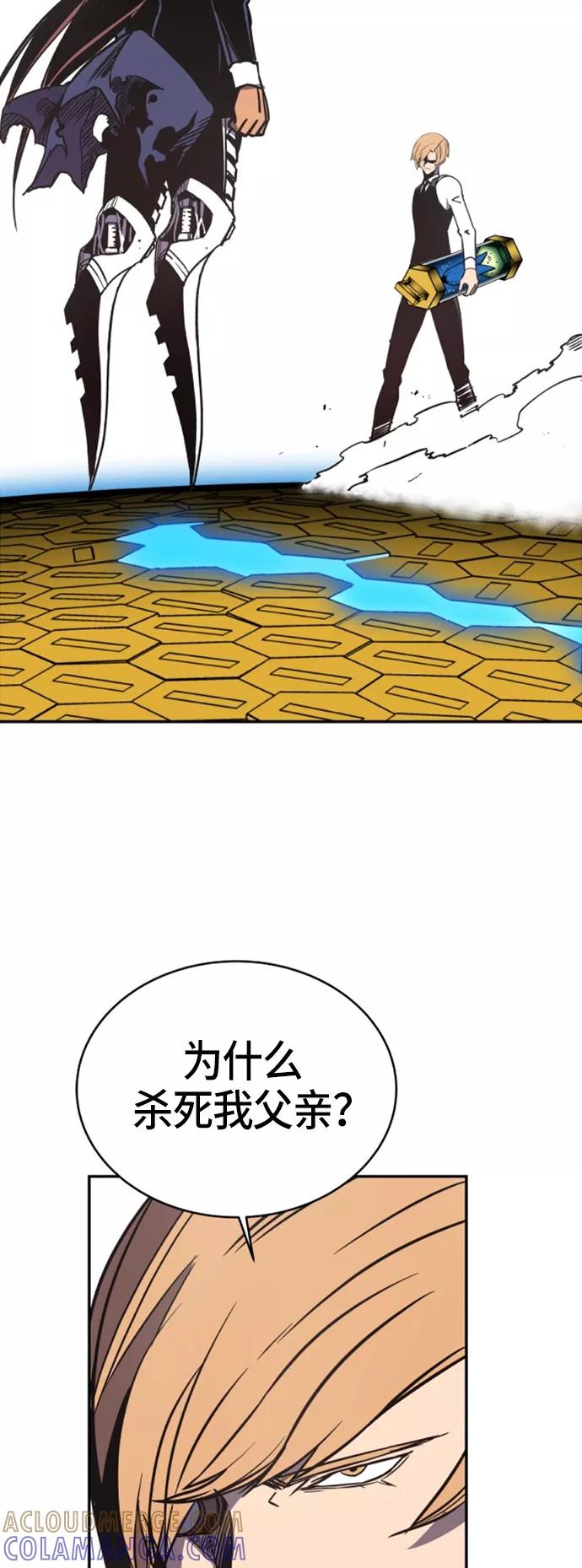 《亡灵当铺》第15话 第31页
