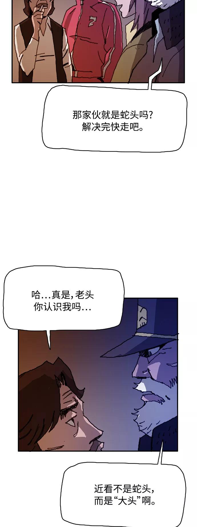 《保安裴斗满》第15话 第11页