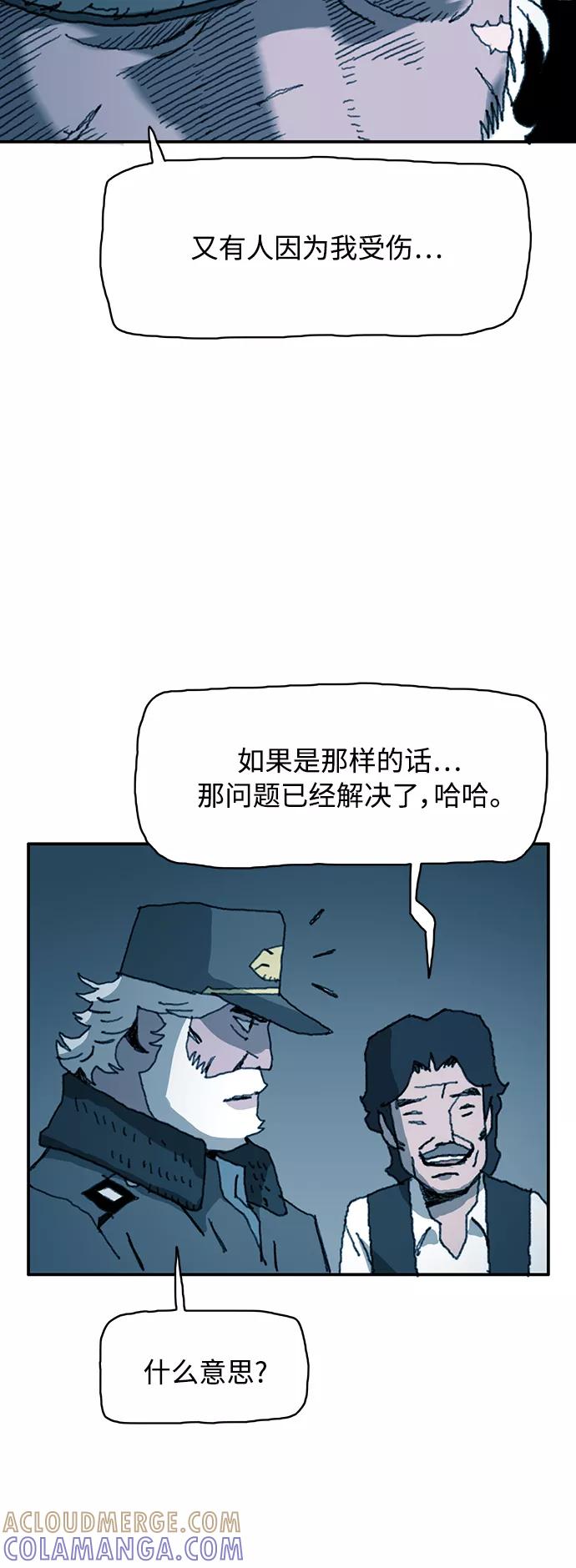 《保安裴斗满》第15话 第46页