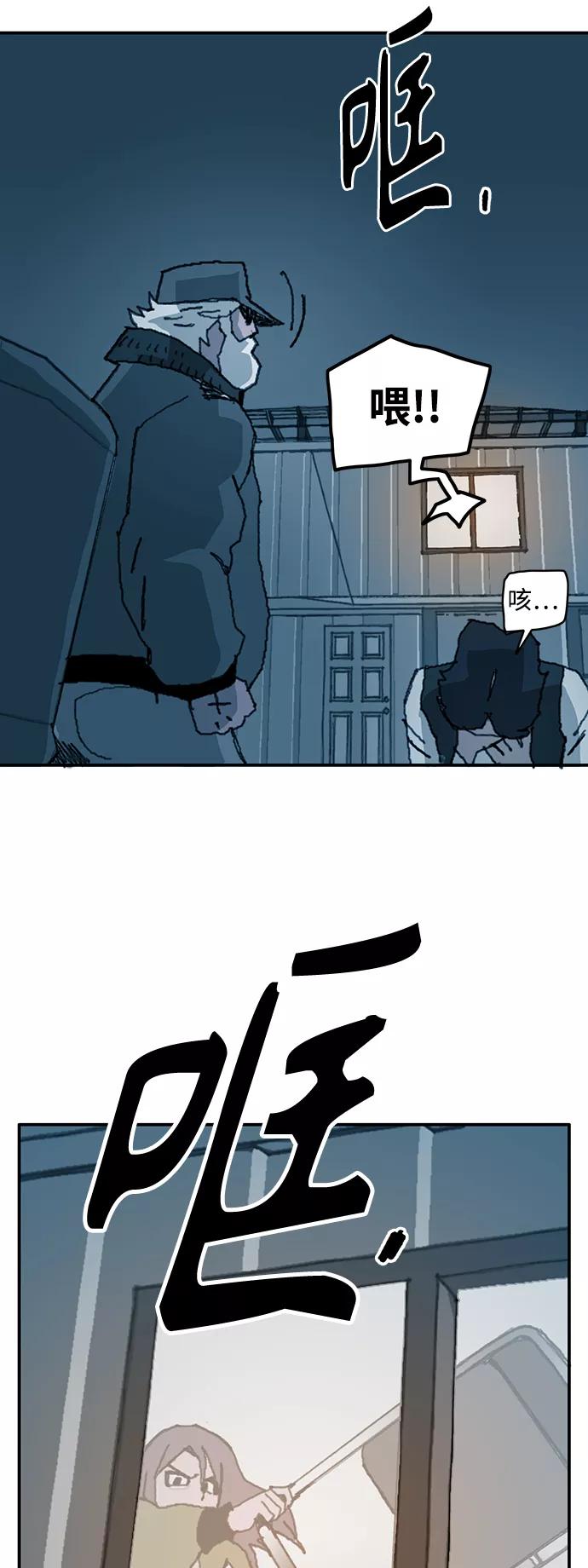《保安裴斗满》第15话 第57页