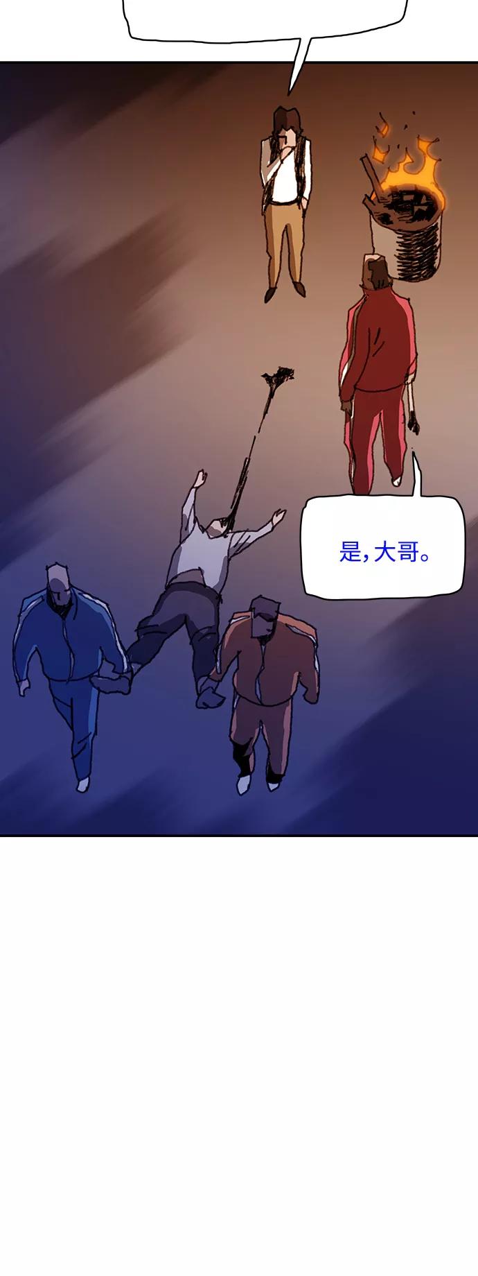 《保安裴斗满》第15话 第8页