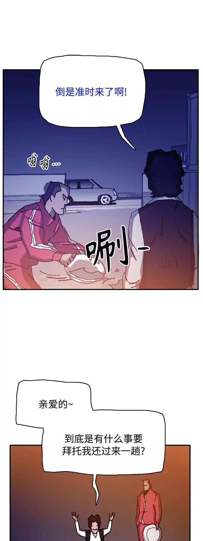 《保安裴斗满》第15话 第9页