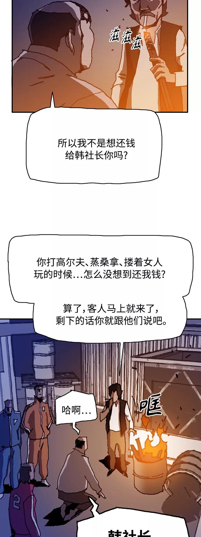 《保安裴斗满》第15话 第5页