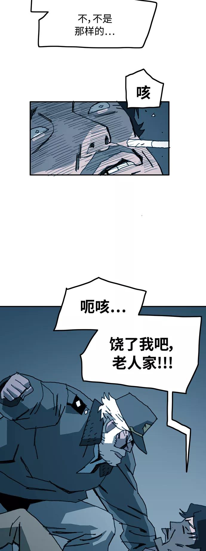 《保安裴斗满》第15话 第53页