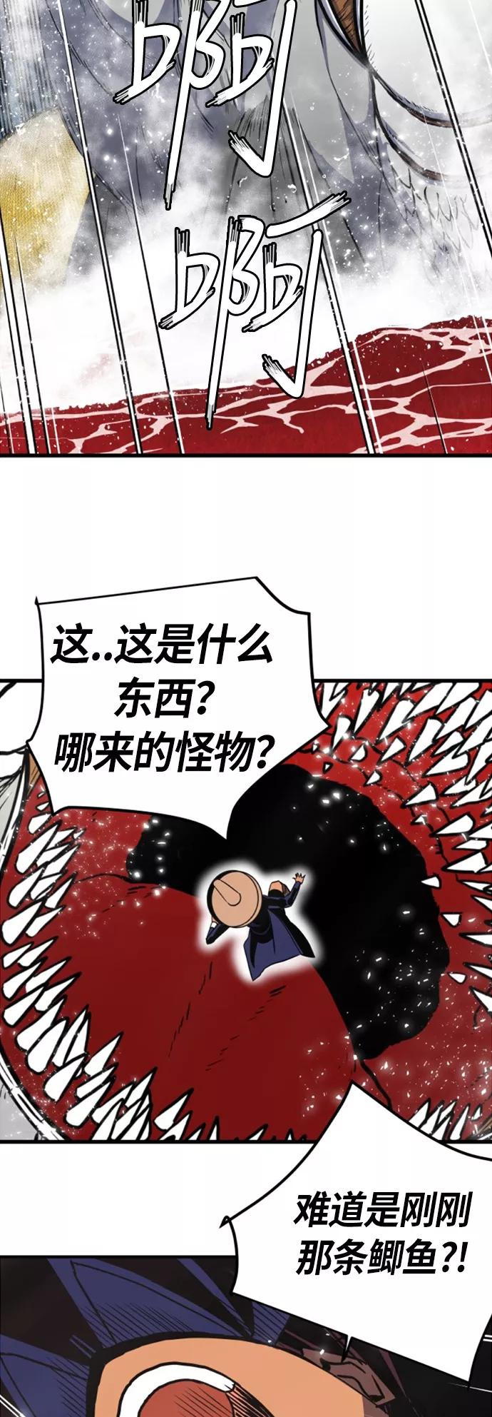 《亡灵当铺》第15话 第2页
