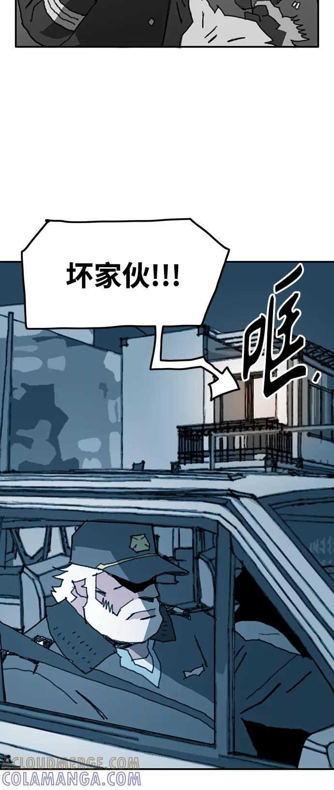 《保安裴斗满》第15话 第64页