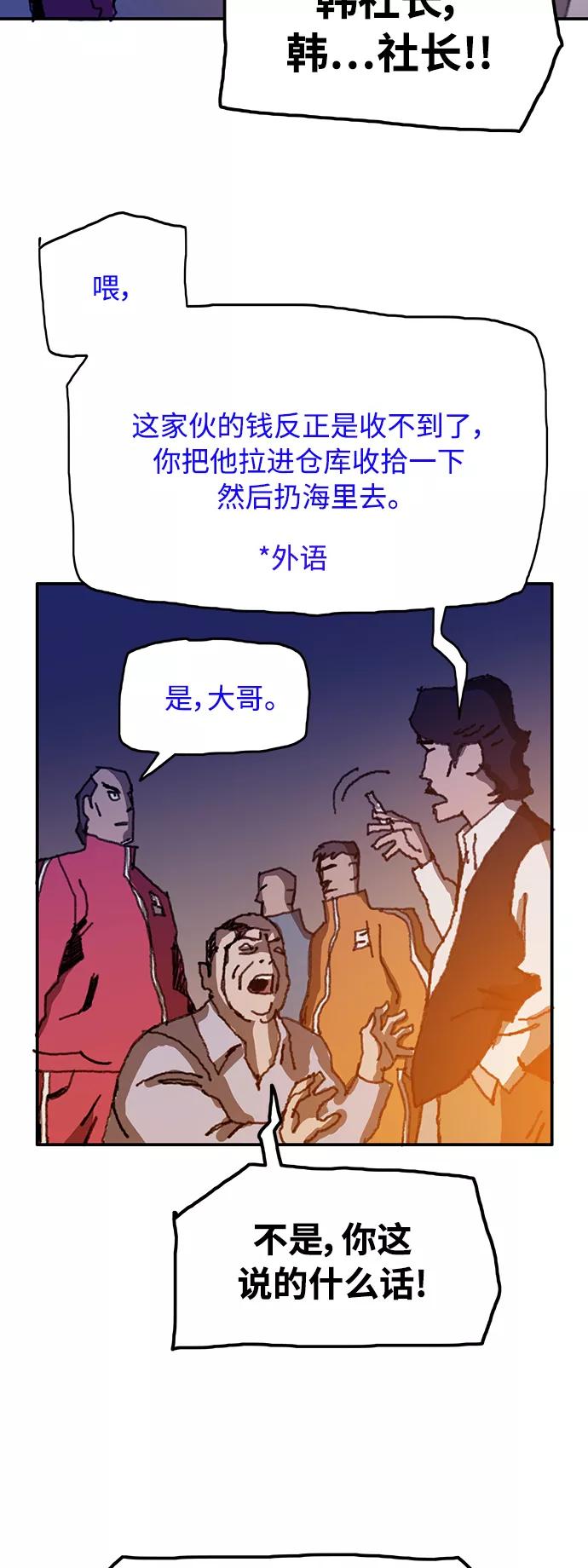 《保安裴斗满》第15话 第6页