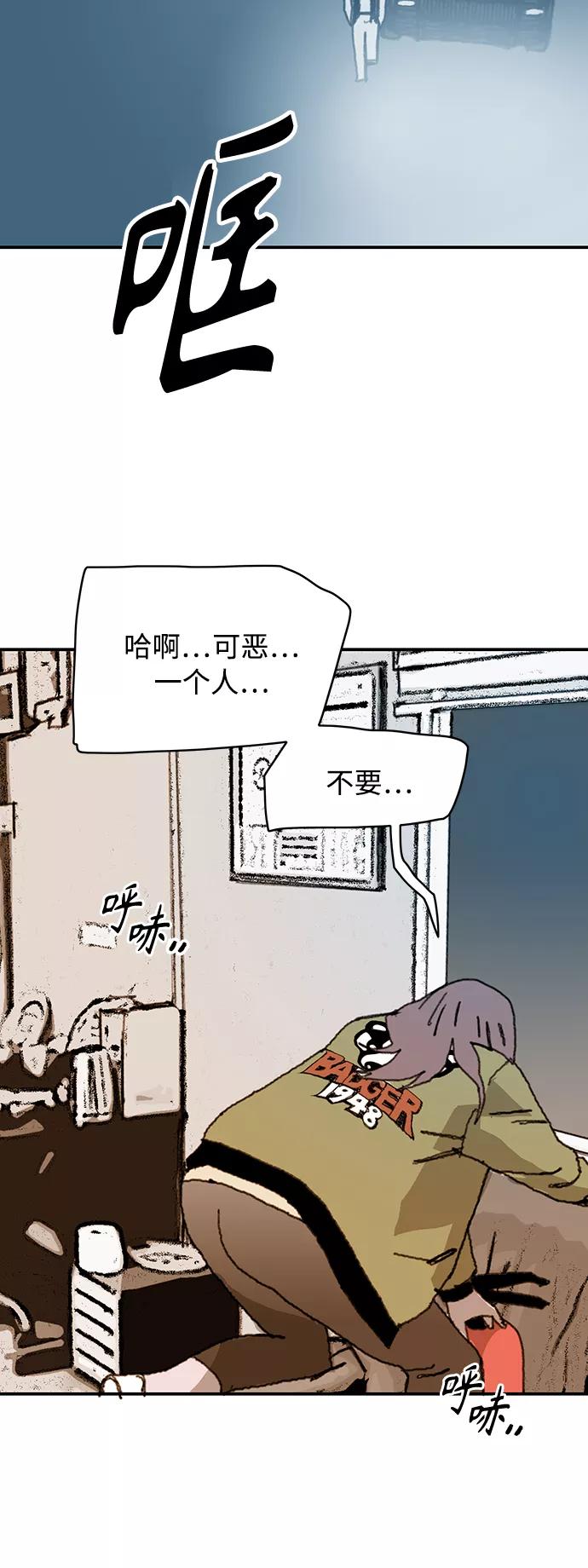 《保安裴斗满》第15话 第62页