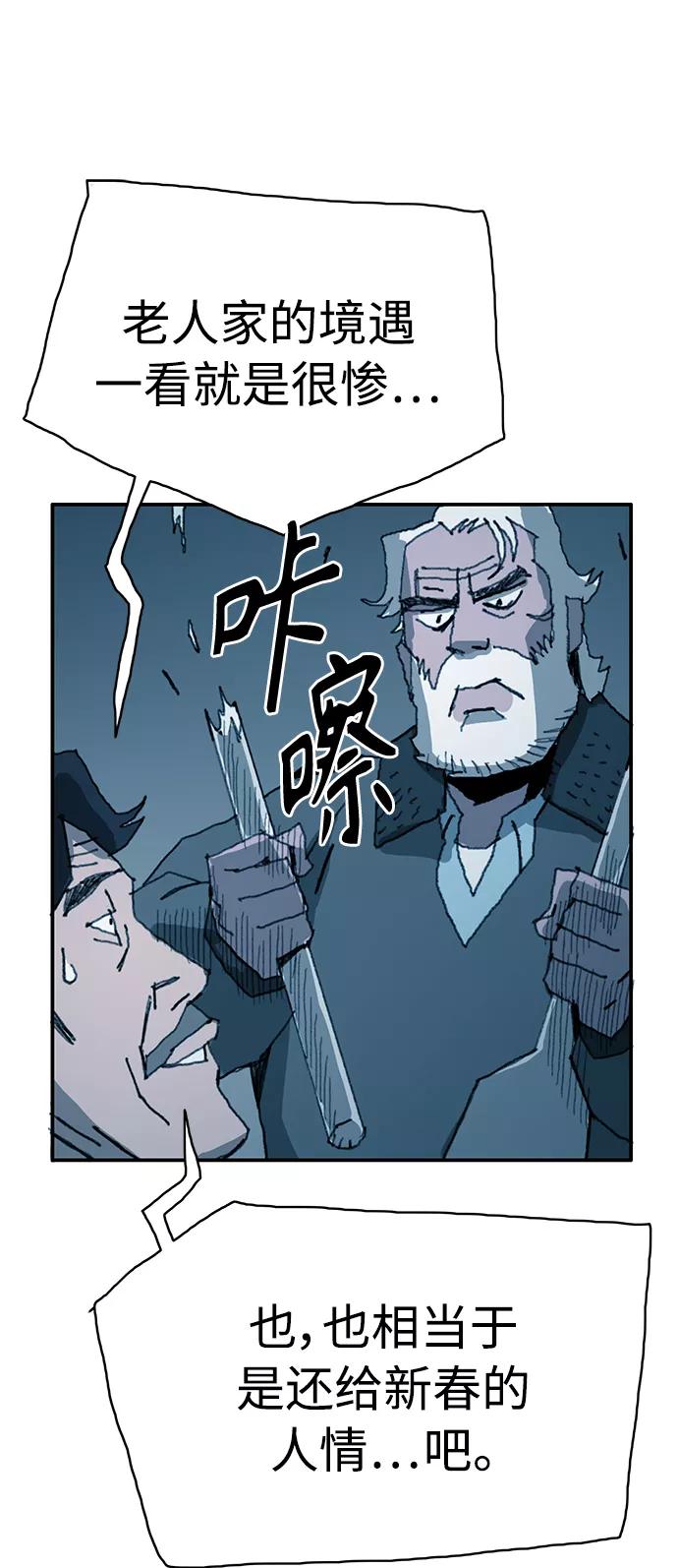 《保安裴斗满》第15话 第33页