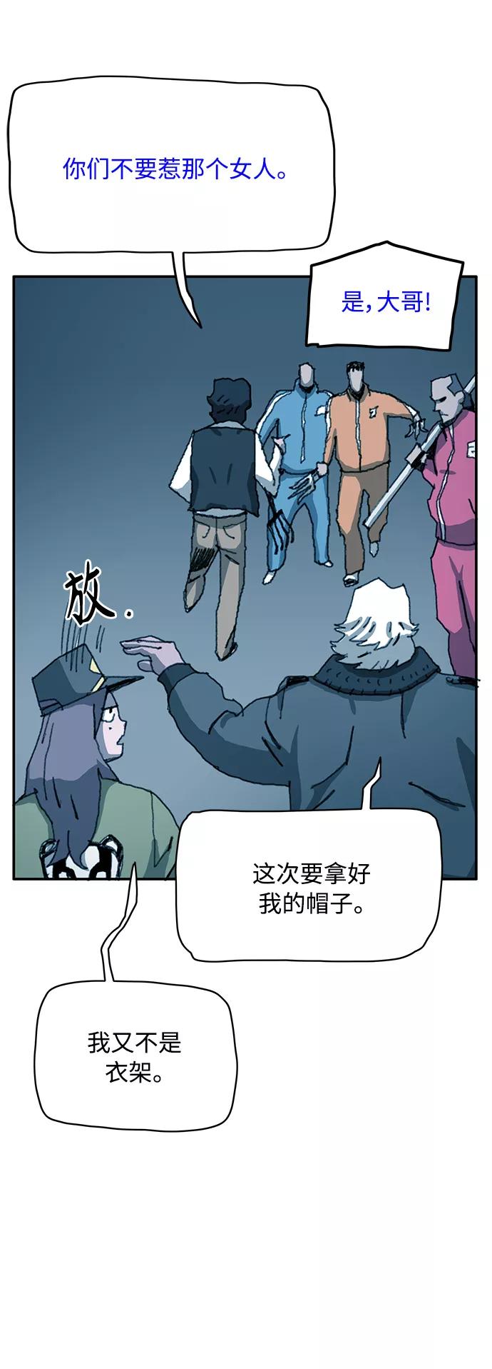 《保安裴斗满》第15话 第27页