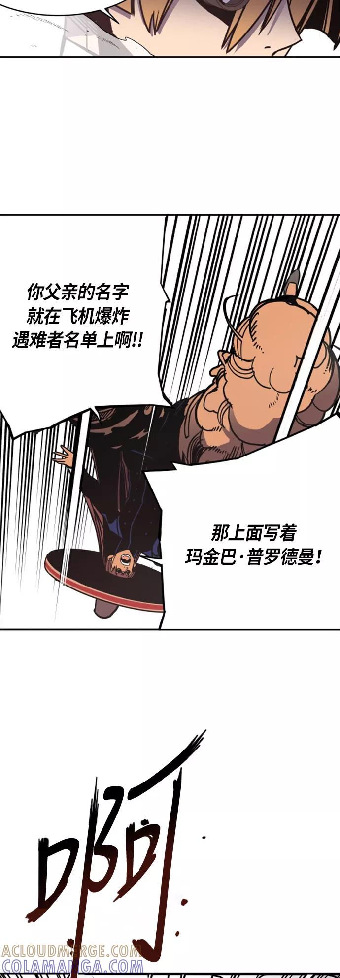 《亡灵当铺》第15话 第5页