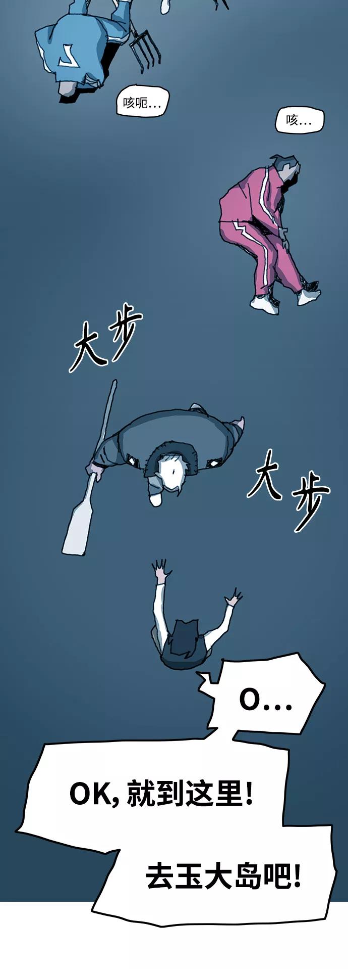 《保安裴斗满》第15话 第32页