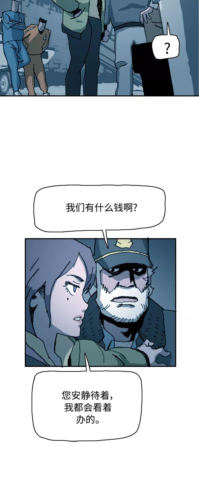 《保安裴斗满》第15话 第20页