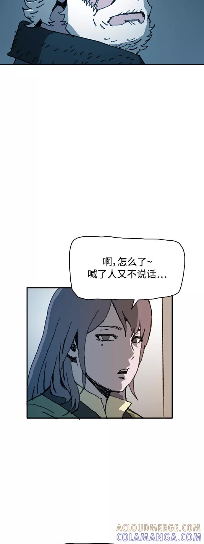 《保安裴斗满》第15话 第40页