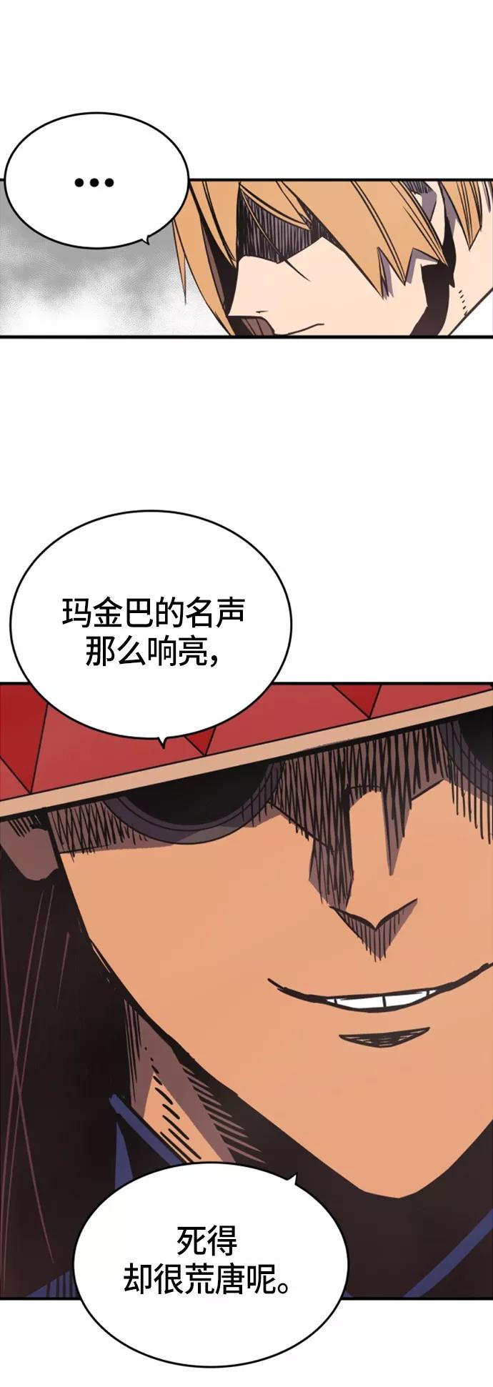 《亡灵当铺》第15话 第34页
