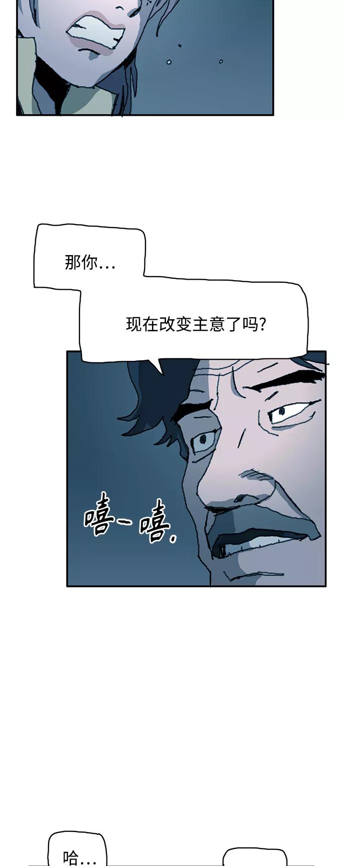 《保安裴斗满》第15话 第17页