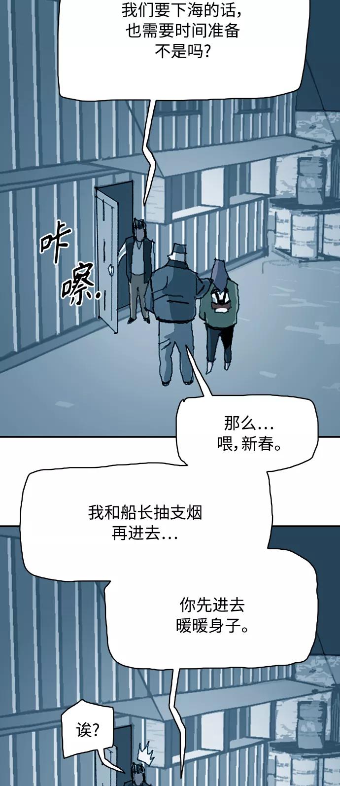 《保安裴斗满》第15话 第36页