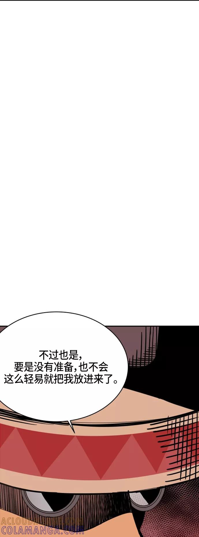 《亡灵当铺》第15话 第27页
