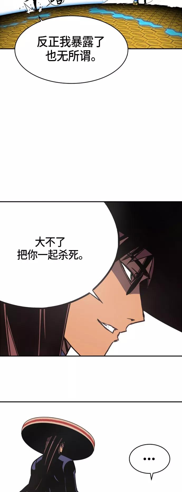 《亡灵当铺》第15话 第30页