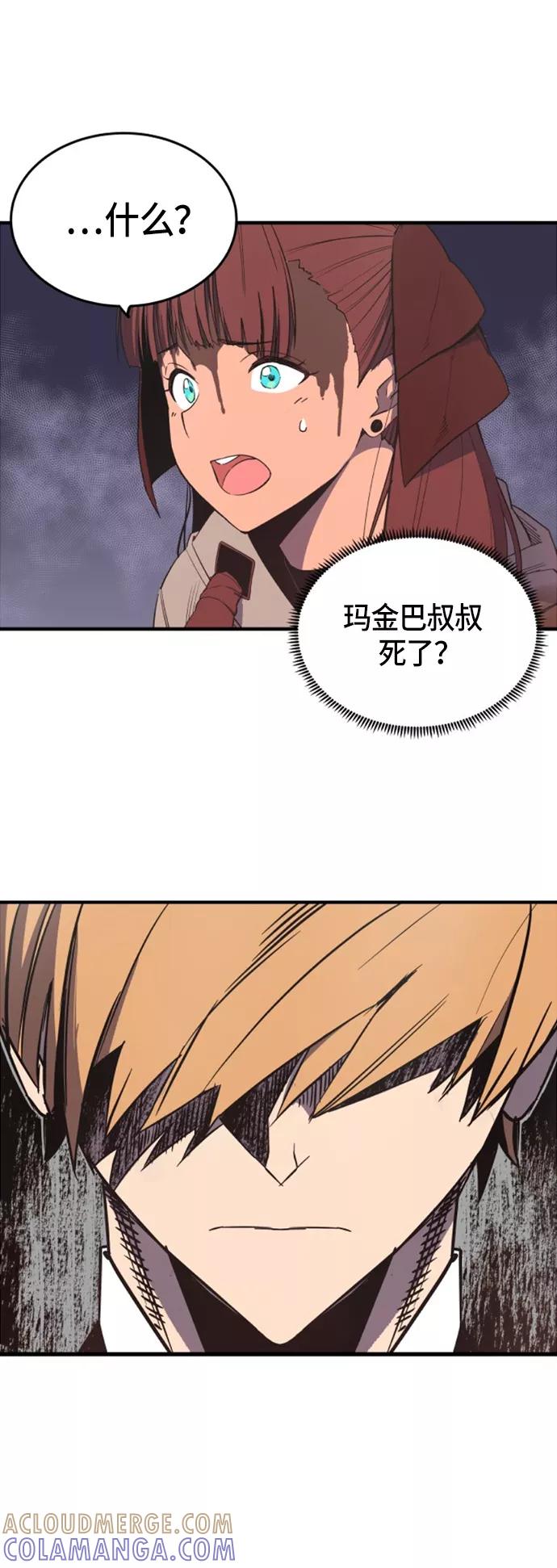 《亡灵当铺》第15话 第35页