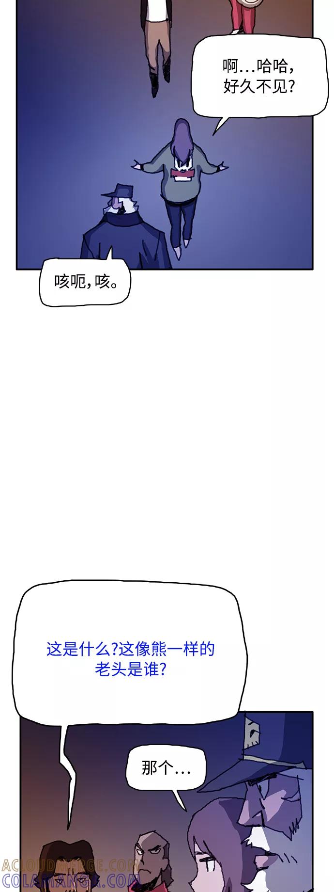 《保安裴斗满》第15话 第10页