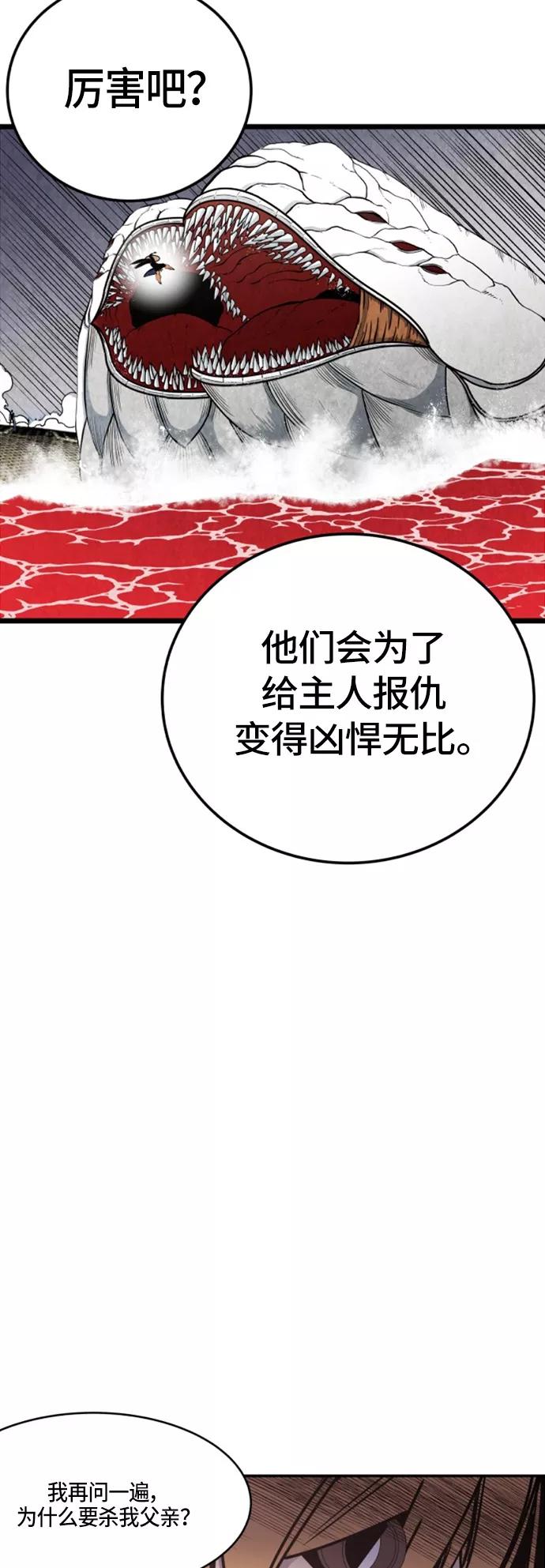 《亡灵当铺》第15话 第4页