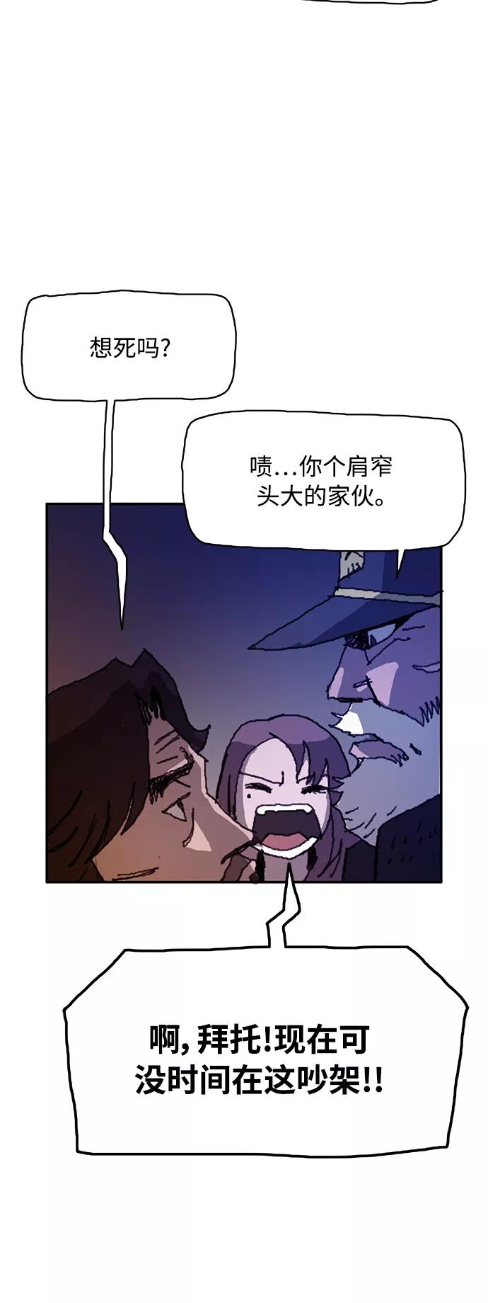 《保安裴斗满》第15话 第12页