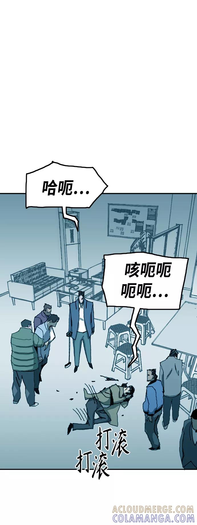 《保安裴斗满》第16话 第13页