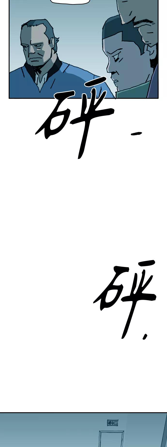 《保安裴斗满》第16话 第18页