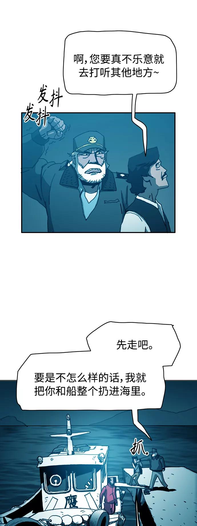 《保安裴斗满》第16话 第33页