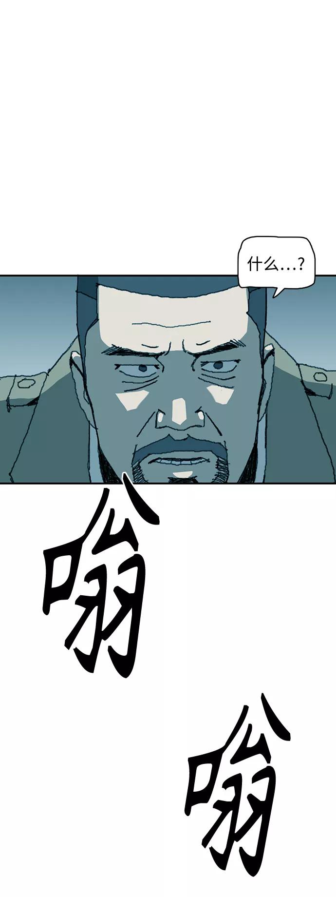 《保安裴斗满》第16话 第11页