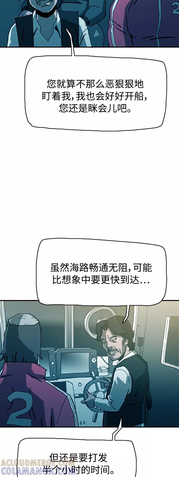 《保安裴斗满》第16话 第37页
