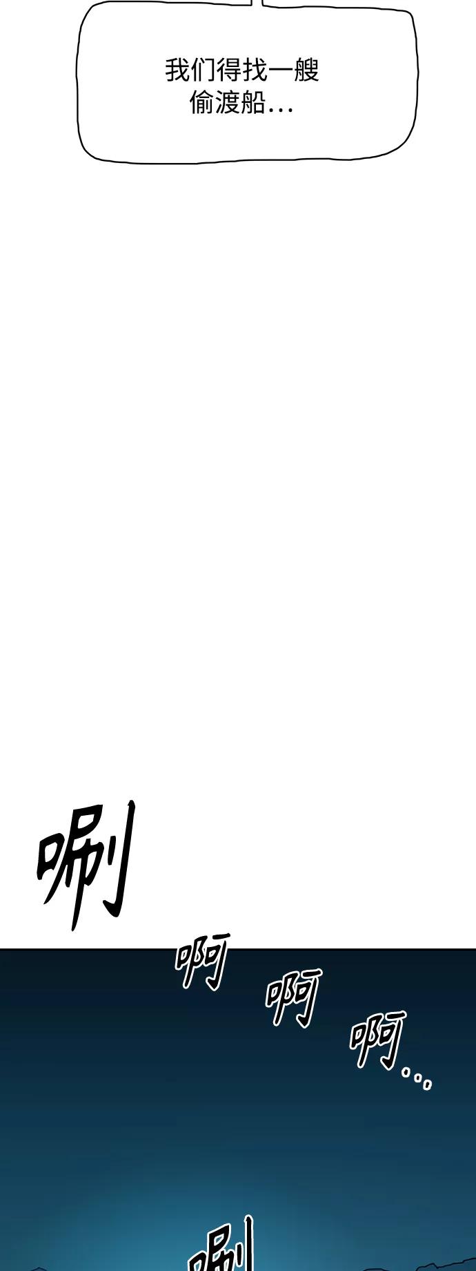 《保安裴斗满》第16话 第29页