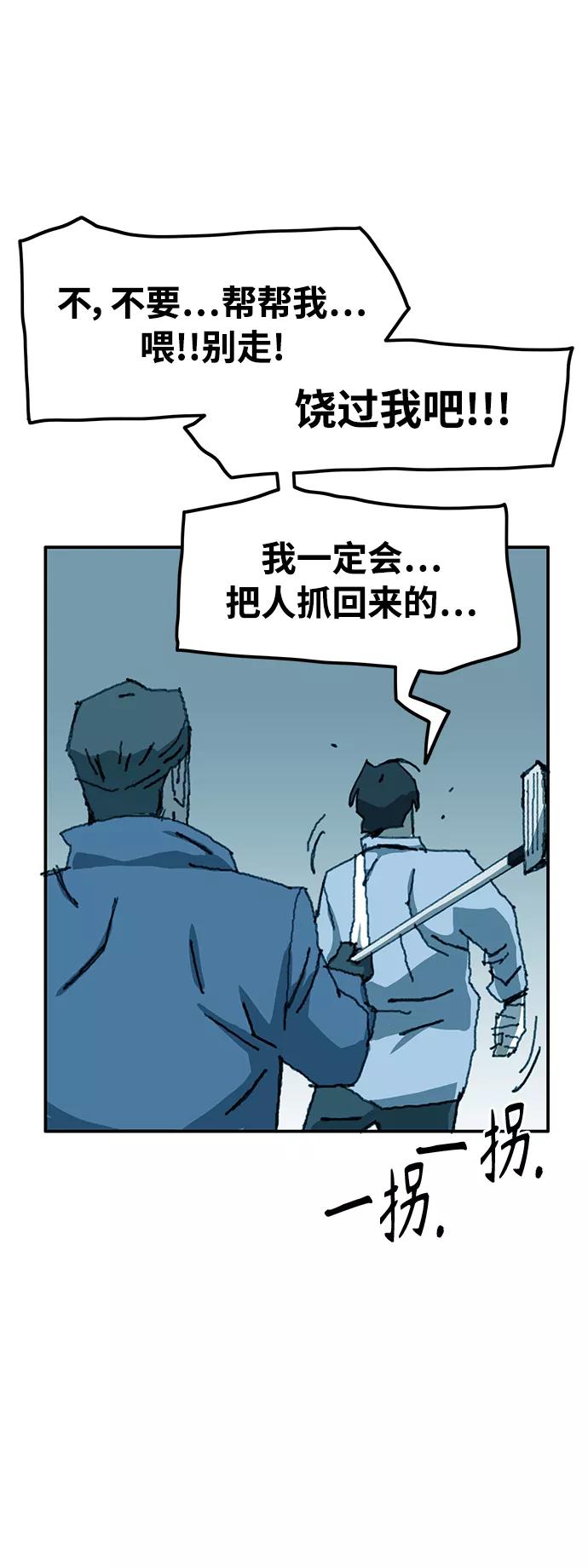 《保安裴斗满》第16话 第15页