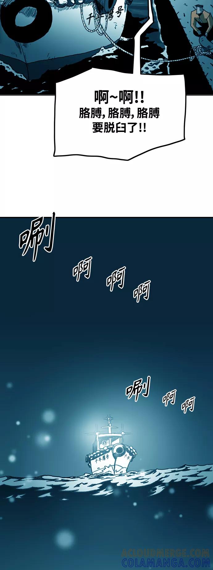 《保安裴斗满》第16话 第34页
