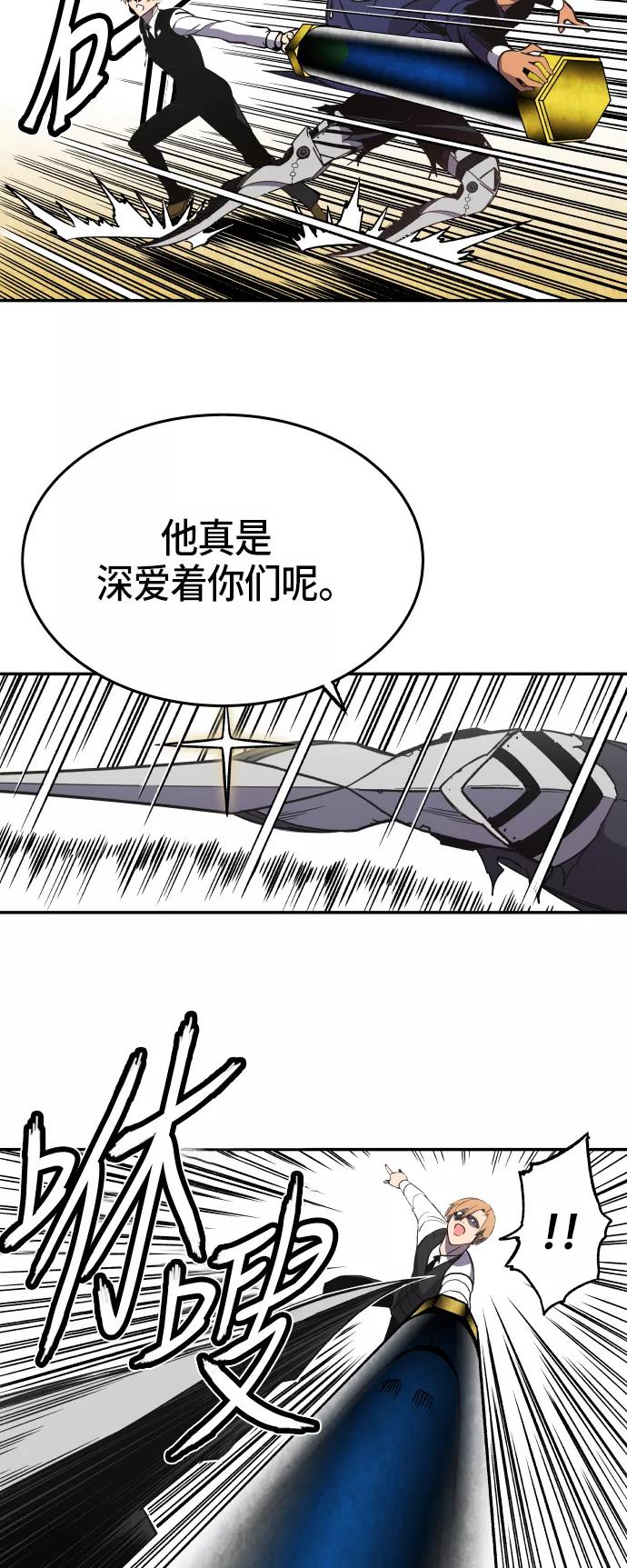 《亡灵当铺》第16话 第24页