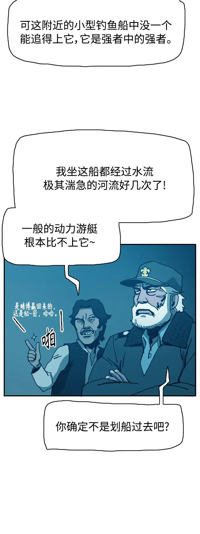 《保安裴斗满》第16话 第32页