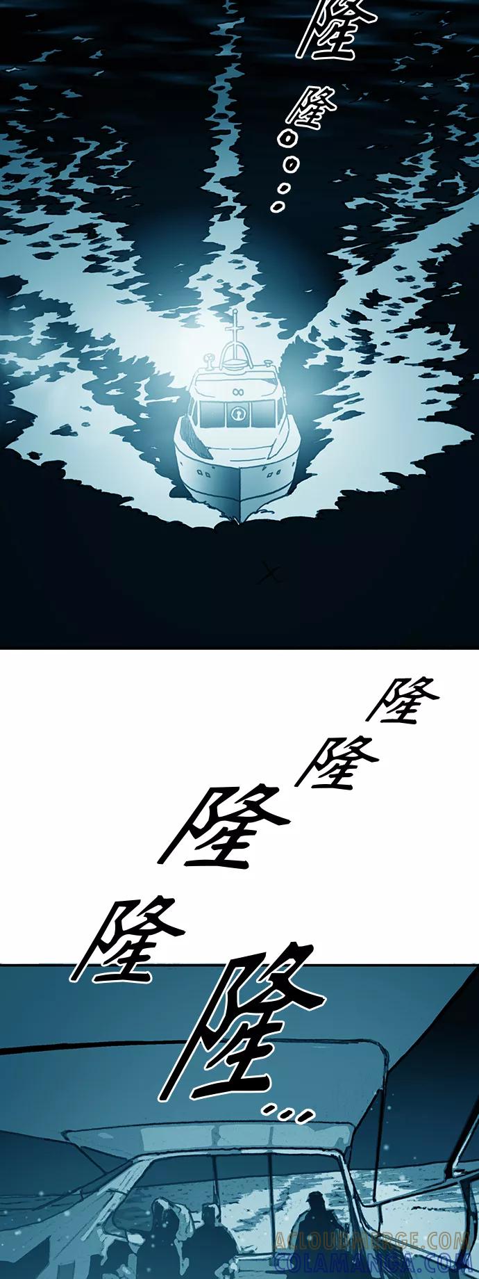 《保安裴斗满》第16话 第40页