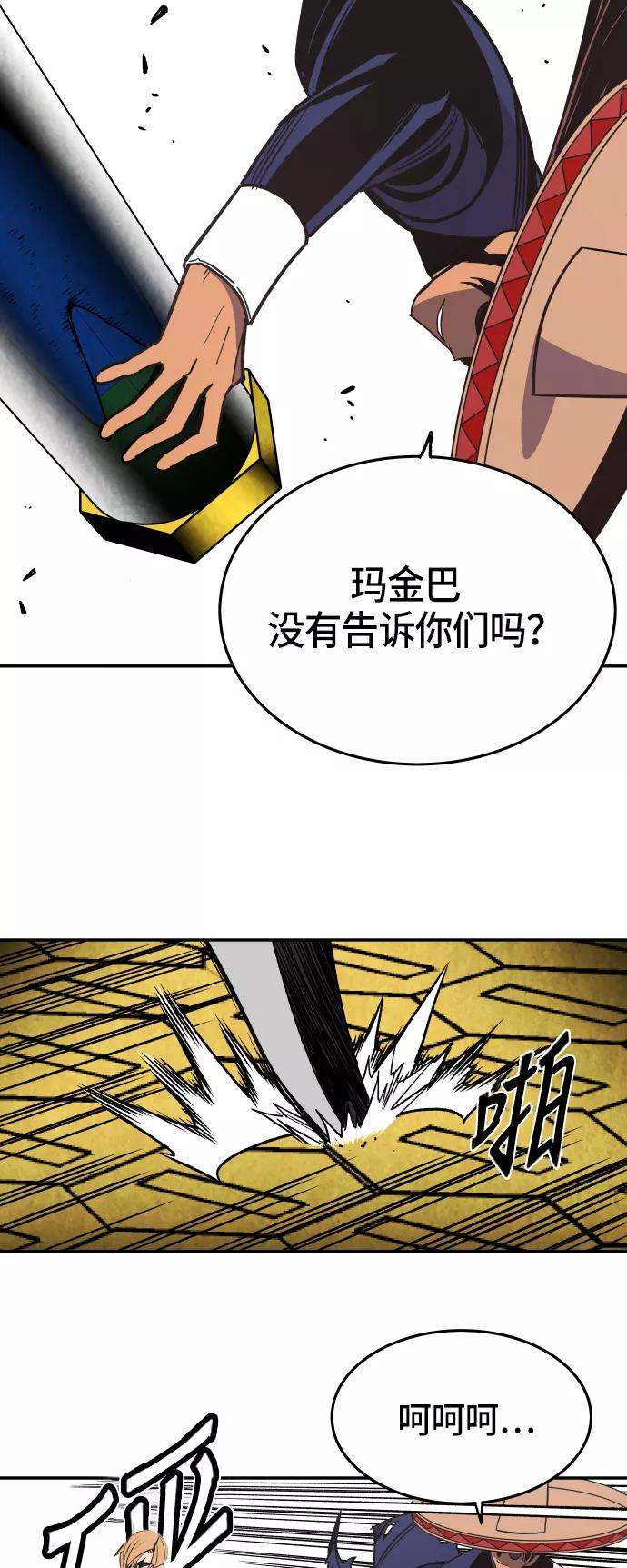 《亡灵当铺》第16话 第23页