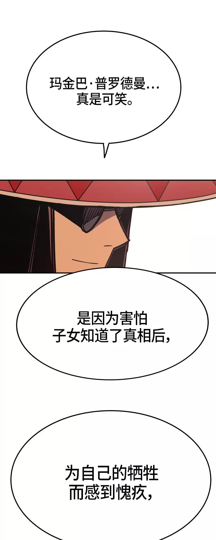 《亡灵当铺》第16话 第36页