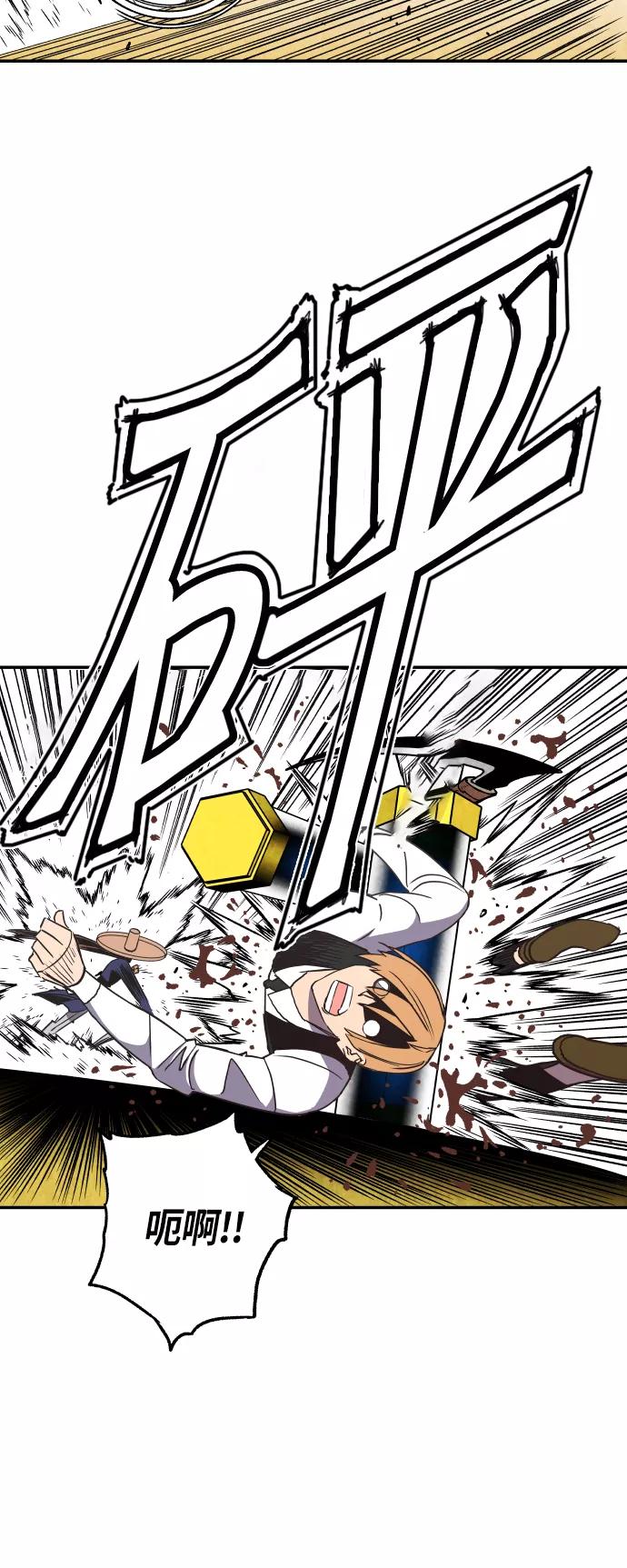 《亡灵当铺》第16话 第33页